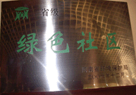 2007年3月25日，建業(yè)物業(yè)駐馬店分公司在鄭州參加了省環(huán)保局召開的06年度表彰大會，駐馬店分公司被評為“省級綠色社區(qū)”。