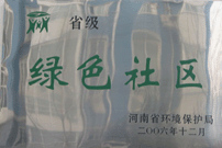 2007年3月20日，經(jīng)過濮陽市環(huán)保局推薦和河南省環(huán)保局的評定，濮陽建業(yè)城市花園被評為“河南省綠色社區(qū)”，并作為濮陽市唯一社區(qū)代表出席了河南省環(huán)保局召開的“河南省綠色系列創(chuàng)建活動表彰大會”。