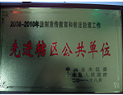 2011年11月24日，金水區(qū)人民政府表彰2006年—2010年法制宣傳教育和依法治理工作優(yōu)秀單位，建業(yè)城市花園喜獲“先進(jìn)轄區(qū)公共單位”稱號(hào)。