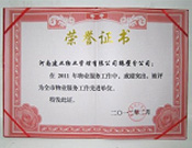 2012年2月9日，在鶴壁市房管局表彰2011年度房地產行業(yè)先進單位及個人大會上，河南建業(yè)物業(yè)管理有限公司鶴壁分公司被評為"全市物業(yè)服務工作先進單位"。