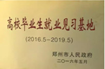 2016年8月1日，鄭州市人力資源和社會保障局主辦的“高校畢業(yè)生就業(yè)見習(xí)基地”在建業(yè)物業(yè)總公司掛牌。