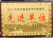 2012年3月7日，在濟源市政府召開的2011年度創(chuàng)建工作表彰大會上，濟源建業(yè)森林半島被授予2011年度創(chuàng)建國家節(jié)水型城市先進單位稱號，經理助理孫利鵬被授予2011年度創(chuàng)建工作先進個人稱號。